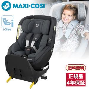 マキシコシ マイカプロエコアイサイズ オーセンティックグラファイト QNY8515550110 チャイルドシート (新生児〜4才頃まで) 保証期間：4年