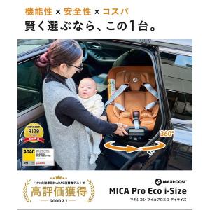 マキシコシ マイカプロエコアイサイズ オーセン...の詳細画像2