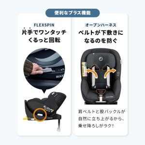 マキシコシ マイカプロエコアイサイズ オーセン...の詳細画像5