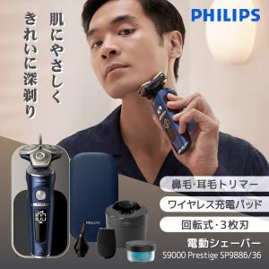 フィリップス 電気シェーバー 7000シリーズ 洗浄機付きモデル 電動 髭
