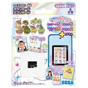 新品　セット　meスマホ+ サンリオ　ダウンロードカード色々セット Amazon.co.jp: セガフェイブ（SEGA FAVE)meスマホ＋専用