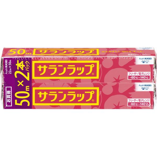 サランラップ 22cm×50m 2本パック
