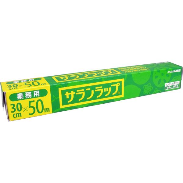 まとめ買い 旭化成 業務用 サランラップ 30?×50m ×2個