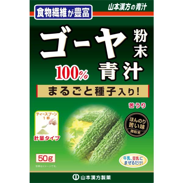 山本漢方製薬 ゴーヤ粉末 50g