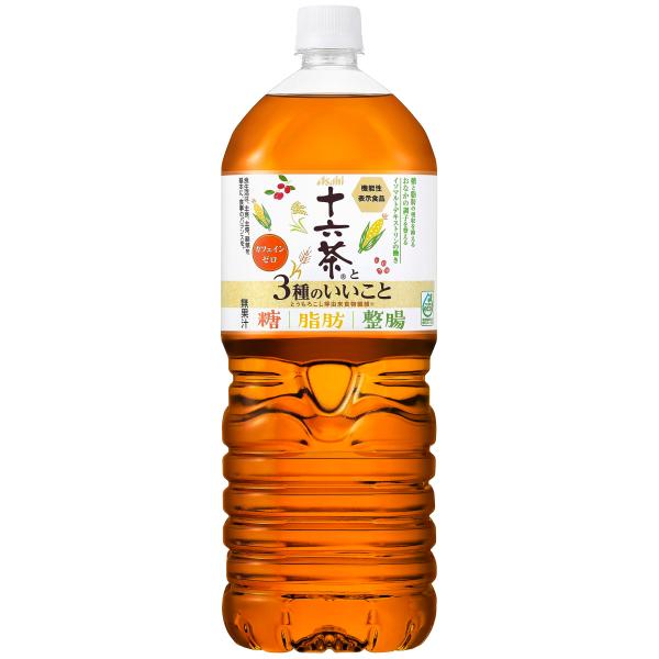 アサヒ飲料 十六茶と３種のいいこと 2000ml×6本 お茶 ノンカフェイン 機能性表示食品 糖と脂...