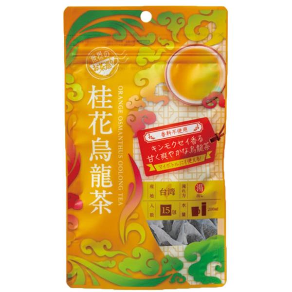 世界のお茶巡り 桂花烏龍茶（ティーバッグ 1.5g×15P）