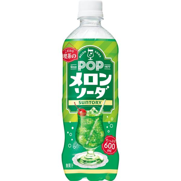 POP(ポップ) サントリー POPメロンソーダ 600ml×24本
