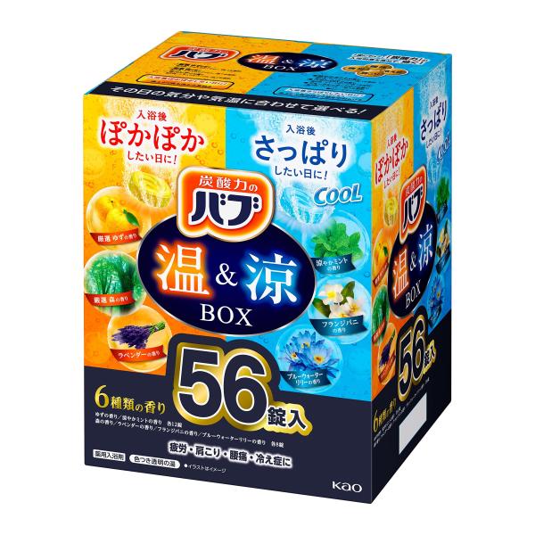 大容量 バブ 温&amp;涼BOX 56錠 炭酸 入浴剤 詰め合わせ 医薬部外品