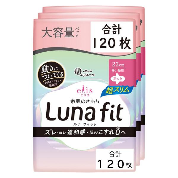 エリス 素肌のきもち ルナフィット 羽つき 23cm 120枚 超スリム 多い昼用 ナプキン Ama...