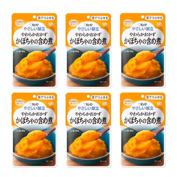 キユーピー やさしい献立 区分3 やわらかおかず かぼちゃの含め煮 80g×6個
