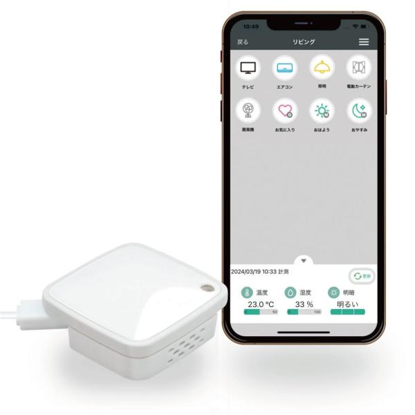 ラトックシステム スマート家電リモコン スマホで家電をコントロール 重さわずか16g / 赤外線到達...
