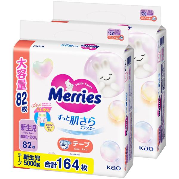 メリーズ Merries テープ 新生児用 オムツ さらさらエアスルー (お誕生~5000g) 16...