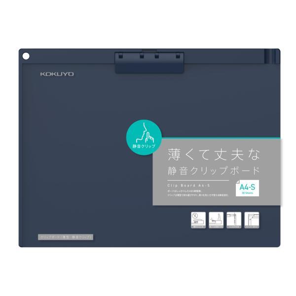 コクヨ(KOKUYO) クリップボード A4 横 薄型・静音クリップ 長辺とじ ネイビー ヨハ-US...