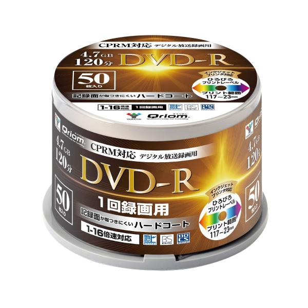 山善 キュリオム DVD-R 50枚スピンドル 16倍速 4.7GB 約120分 デジタル放送録画用...
