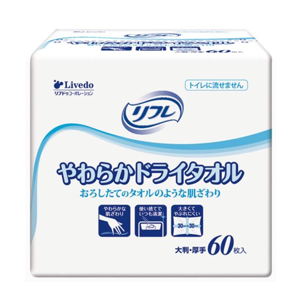 病院・施設用リフレ やわらかドライタオル 60枚入 介護