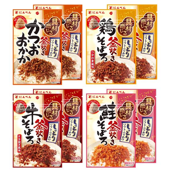 Amazon.co.jp限定お試しセットにんべん しっとりソフト 釜炊きふりかけセット 4種 計8袋...