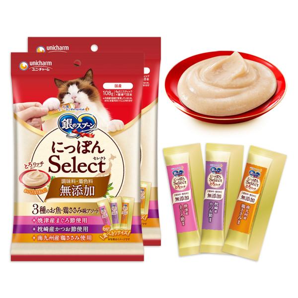 無添加調味料・着色料不使用 銀のスプーン にっぽんSelect とろリッチ 3種のお魚・鶏ささみ味ア...