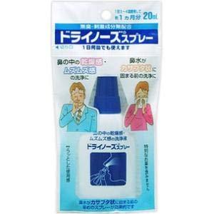 日本臓器製薬ドライノーズスプレー 20mlの商品画像