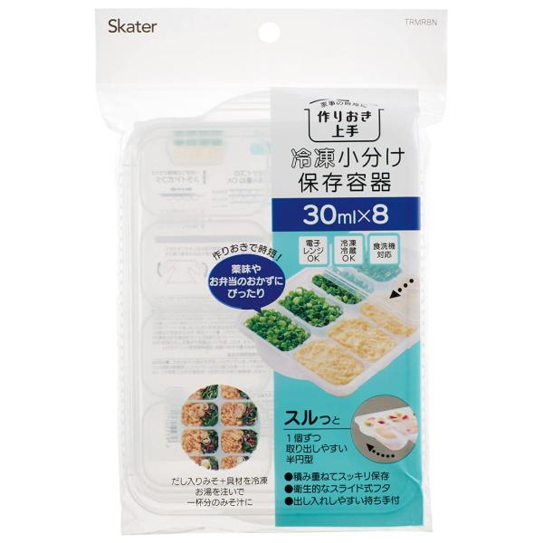 スケーター(Skater) 離乳食 保存容器 冷凍 小分けトレー 8ブロック ベビー TRMR8N-...