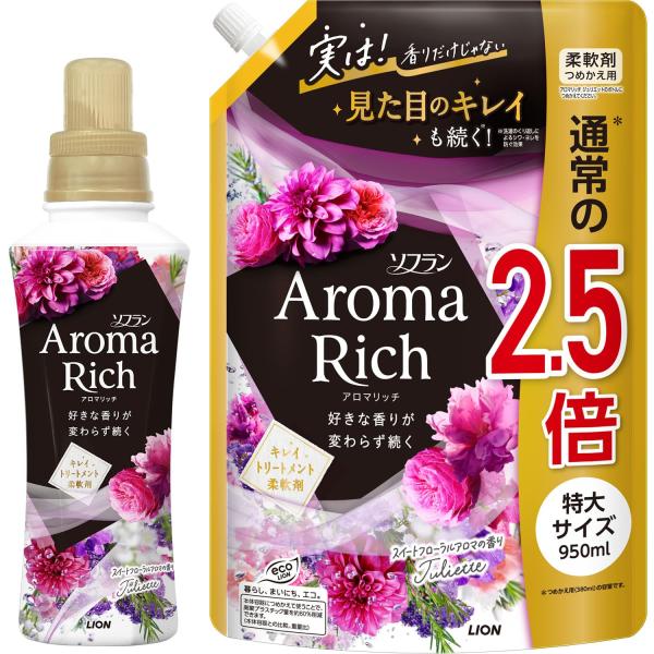 まとめ買い 大容量ソフラン アロマリッチ ジュリエット 柔軟剤 本体 480ml+詰め替え 特大95...