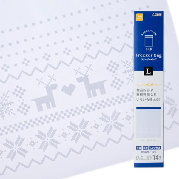 宇部フィルム フリーザーバッグ L 北欧柄 ノルディック柄 14枚入 冷蔵 冷凍 電子レンジ解凍 食...