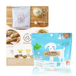 Petite Chevre HOKKAIDO Lakiオリジナルパック 北海道産 ヤギミルク パウダー 国産 犬用 猫用 水分補給 幼犬 や