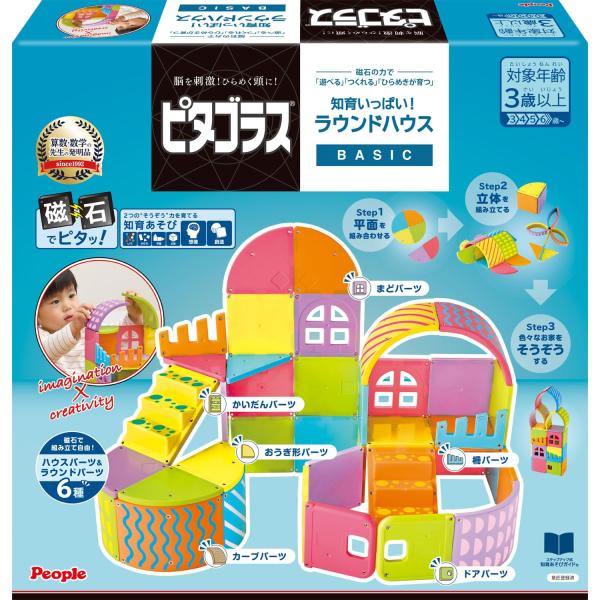 ピープル ピタゴラス BASIC 知育いっぱいラウンドハウス 磁石の力で 遊べる つくれる ひらめき...