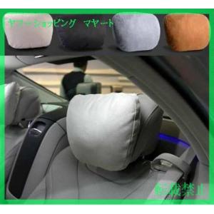 ヘッドレスト クッション メルセデスの商品一覧 通販 Yahoo ショッピング