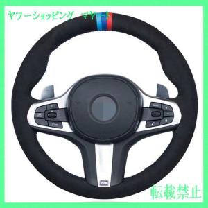 DIY ブラック本革スエード車のステアリングホイールカバー BMW M スポーツ G30 G31 G32 G20 G21 X3 G01 x4 G02 X5 G05 G14 G15 G16 ノーブランド