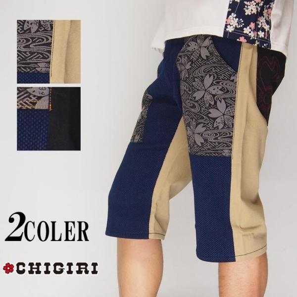 カジュアル期間限定定価14080円を40%OFFセール[SALE] CHIGIRI[ちぎり] インデ...