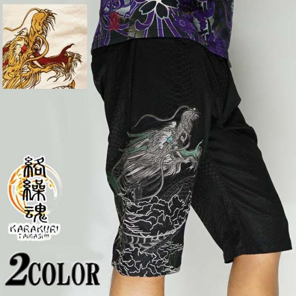 和柄期間限定定価14080円を30%OFFセール[SALE] 絡繰魂[カラクリダマシイ] 龍刺繍 龍...