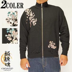 【和柄期間限定セール】定価15180円を20%OFFセール[SALE] 絡繰魂 [カラクリダマシイ] 日本庭園 桜 和 桜 流水 ジップアップ メンズ