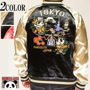 美品♡PANDIESTA JAPANスカジャン PANDIESTA JAPAN PDJ TOKYO リバーシブルスカジャン パンディエスタ