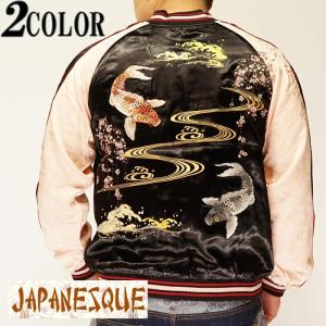 JUNK STAR[ジャンクスター] マリア&スカル刺繍リバーシブルスカジャン