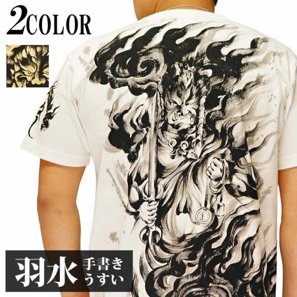 羽水 うすい 不動明王 手描き 和柄Tシャツ 半袖 hudou01