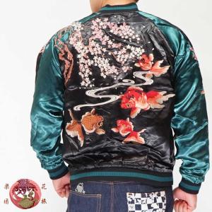 【最高傑作】絡繰魂　粋　月光龍群 刺繍 和柄 スカジャン　XXL 最高傑作】絡繰魂 粋 月光龍群 刺繍 和柄 スカジャン XXL 絡繰魂 粋/