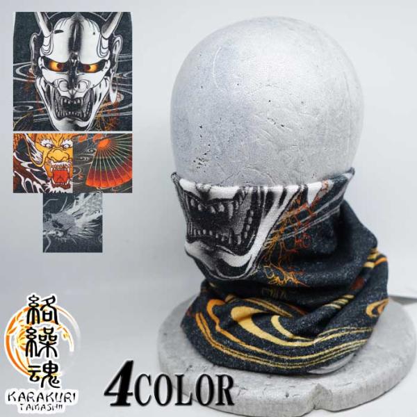 和柄期間限定定価4290円を20%OFFセール[SALE] 絡繰魂 カラクリダマシイ 和柄 ネックウ...