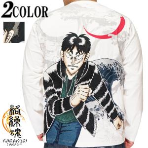 絡繰魂 ワンサイズのみ定価14080円を20%OFFセール[SALE] カラクリ
