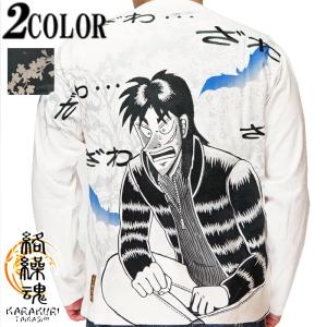 衣櫻 和柄期間限定定価10780円を30%OFFセール[SALE] 衣櫻[ころもざくら