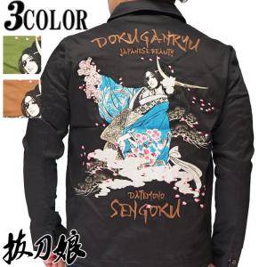 【garo様】 ジャケット mayakasai_5929-grh419