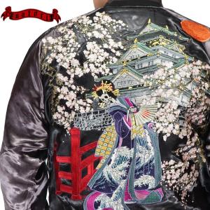 スカジャン 花旅楽団 はなたびがくだんスクリプト 桜と孫悟空 SSJ-022