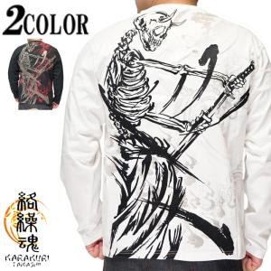 絡繰魂 和柄期間限定定価10780円を20%OFFセール[SALE] カラクリ