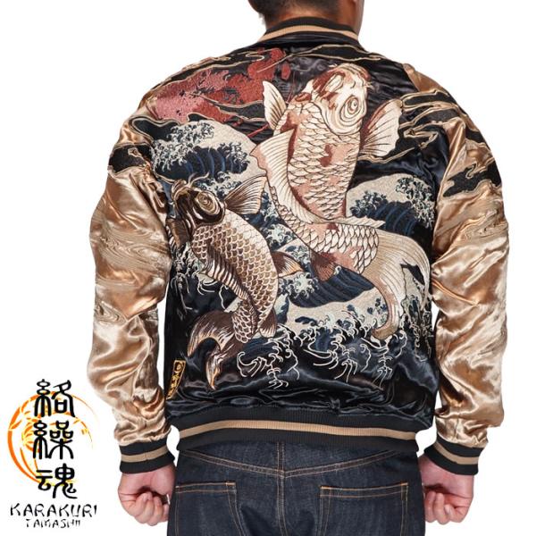 絡繰魂 カラクリダマシイ 和柄 スカジャン メンズ 総刺繍 リバーシブル スーベニア ジャケット 粋...