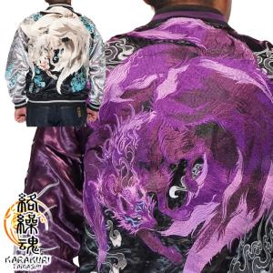 絡繰魂 カラクリダマシイ 和柄 スカジャン 双龍 鳳凰 メンズ 総刺繍