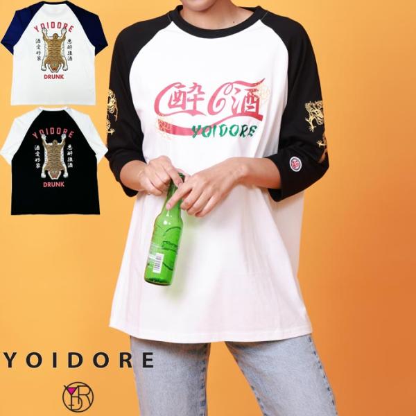 YOIDORE(ヨイドレ) ロンT ロング Tシャツ 長袖 メンズ 酒愛好家 虎 815508 送料...