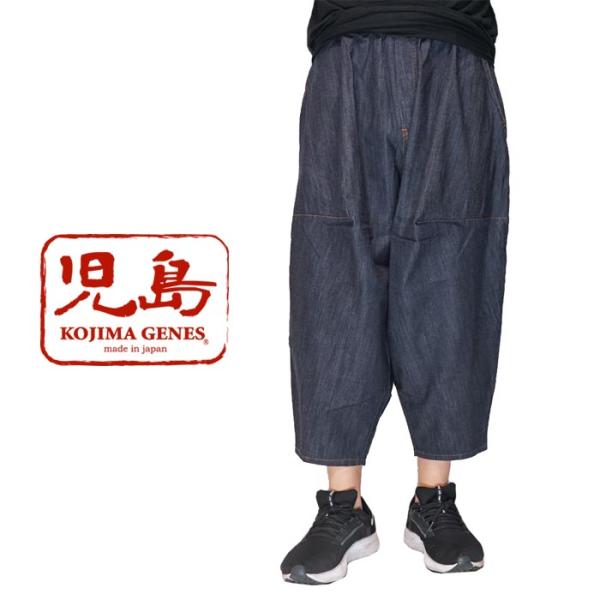 児島ジーンズ KOJIMA GENES レラックス バルーン クロップドパンツ 縦伸びストレッチ マ...