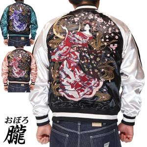 JAPANESQUE ジャパネスク 和柄 スカジャン パンダ 桜 刺繍