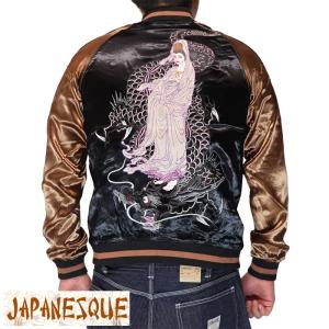 さとり satori 和柄 スカジャン メンズ リバーシブル 桜見返り白虎 総