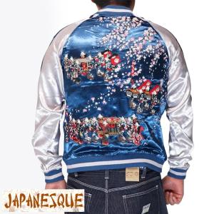 ウルトラマン コラボ ピグモン刺繍 スカジャン XXL 未使用品 ウルトラマン スカジャン ピグモン 怪獣 ウルトラ怪獣 PIGMON 刺繍 花