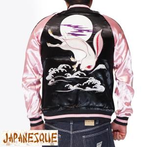 ウルトラマン コラボ ピグモン刺繍 スカジャン/TEN STRIKE[テン